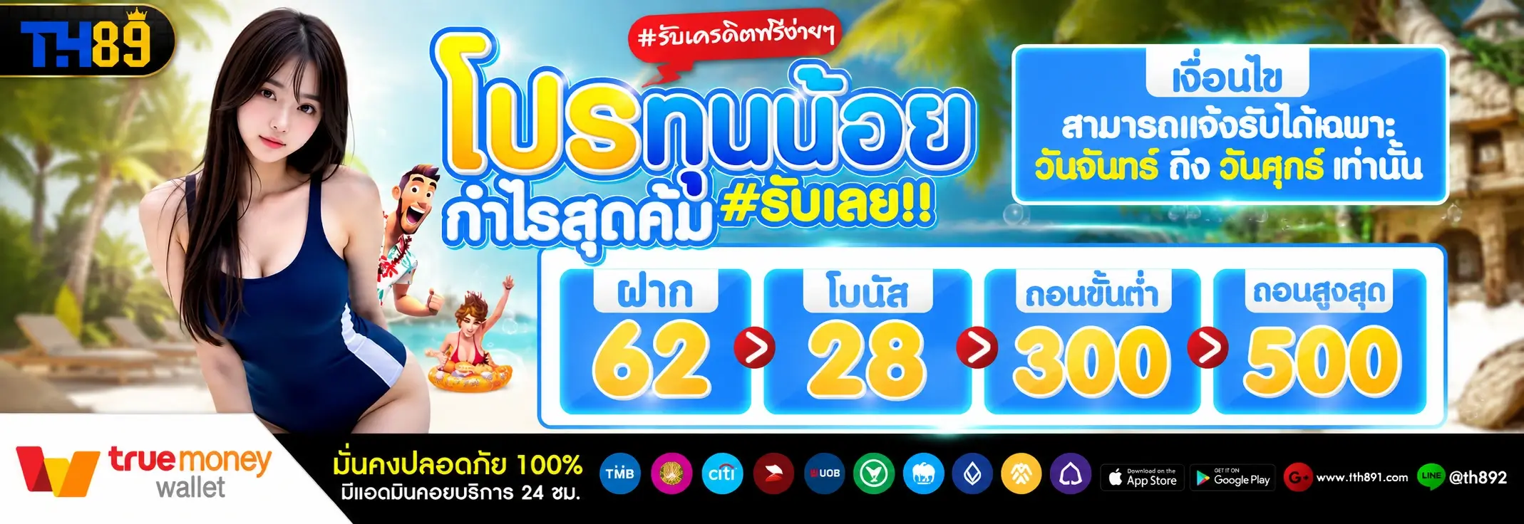 โปรโมชั่น ironbet168 4