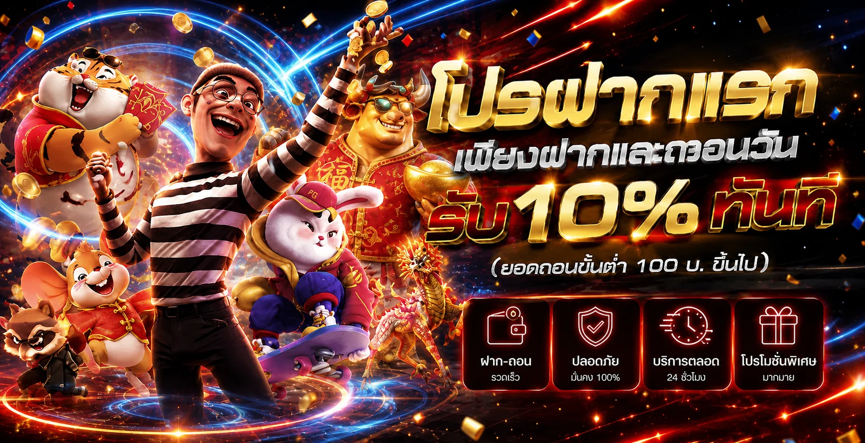 โปรโมชั่นสล็อตออนไลน์ IRONBET168 พร้อมตัวละครเกม