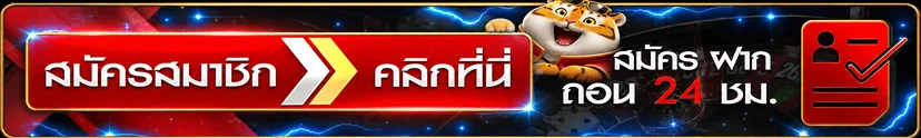 ปุ่มสมัครสมาชิกและทางเข้า IRONBET168 ตลอด 24 ชั่วโมง